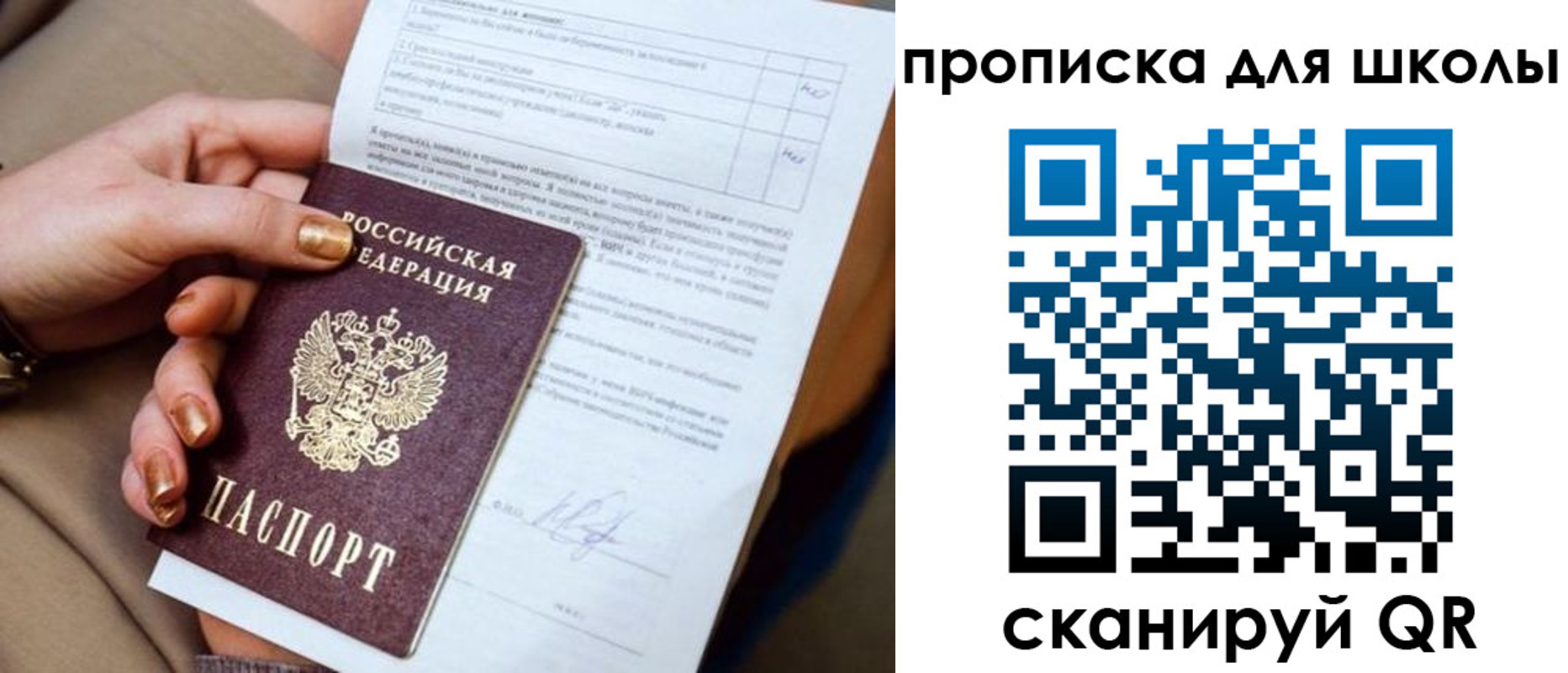 временная прописка в Кодинске