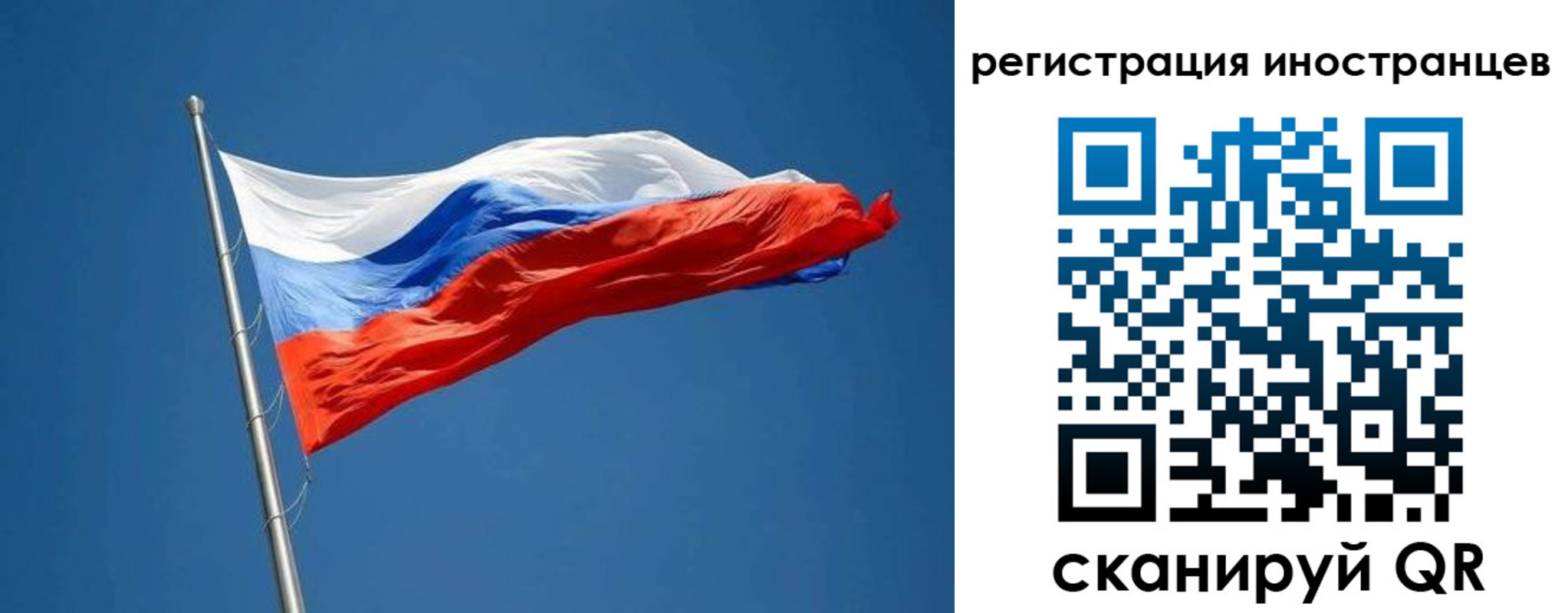 прописка в Кодинске