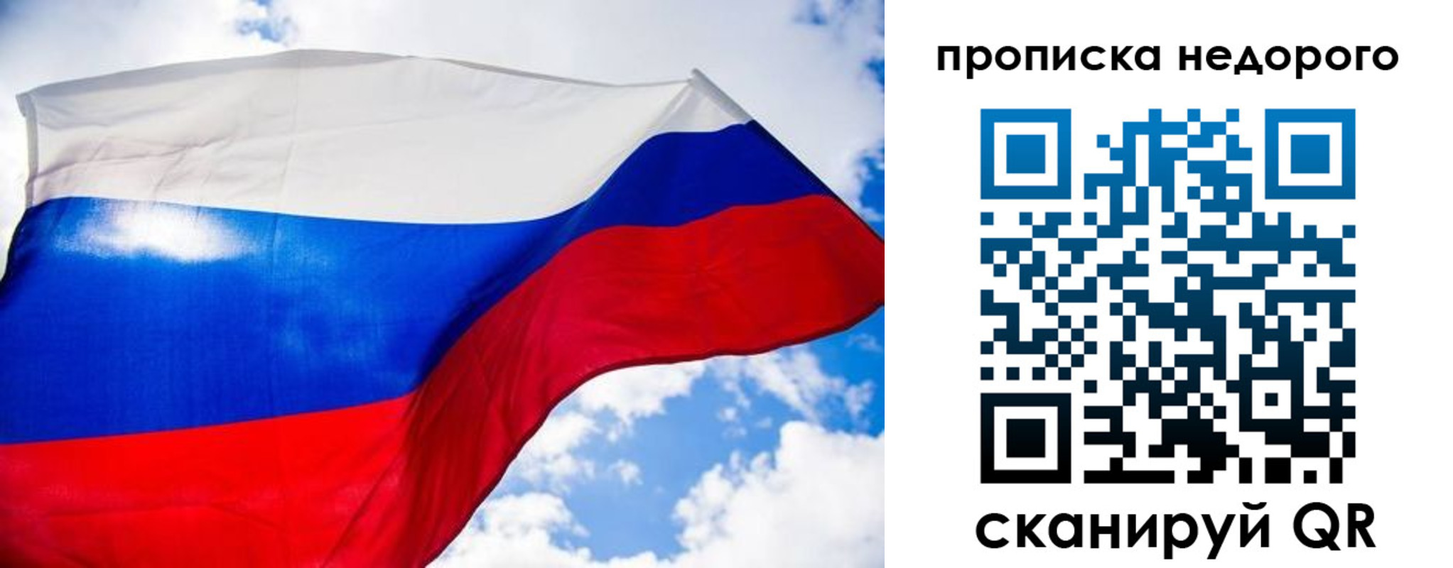 прописка штамп в Кодинске