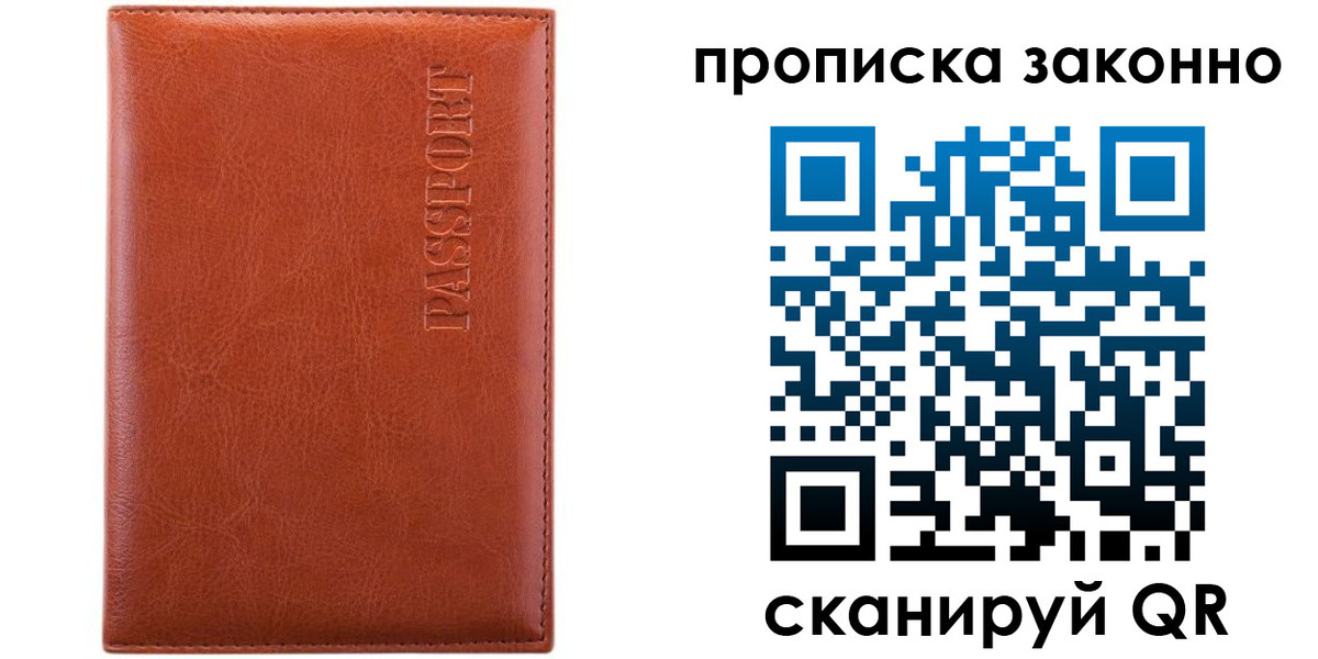 найти адрес прописки в Кодинске