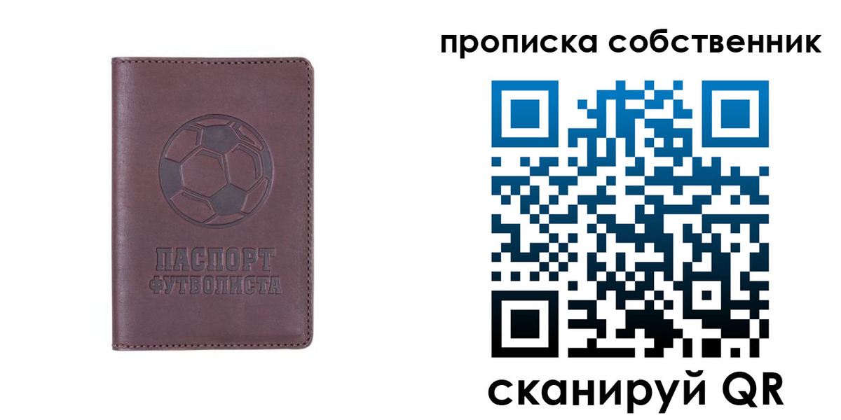 временная регистрация для всех в Кодинске